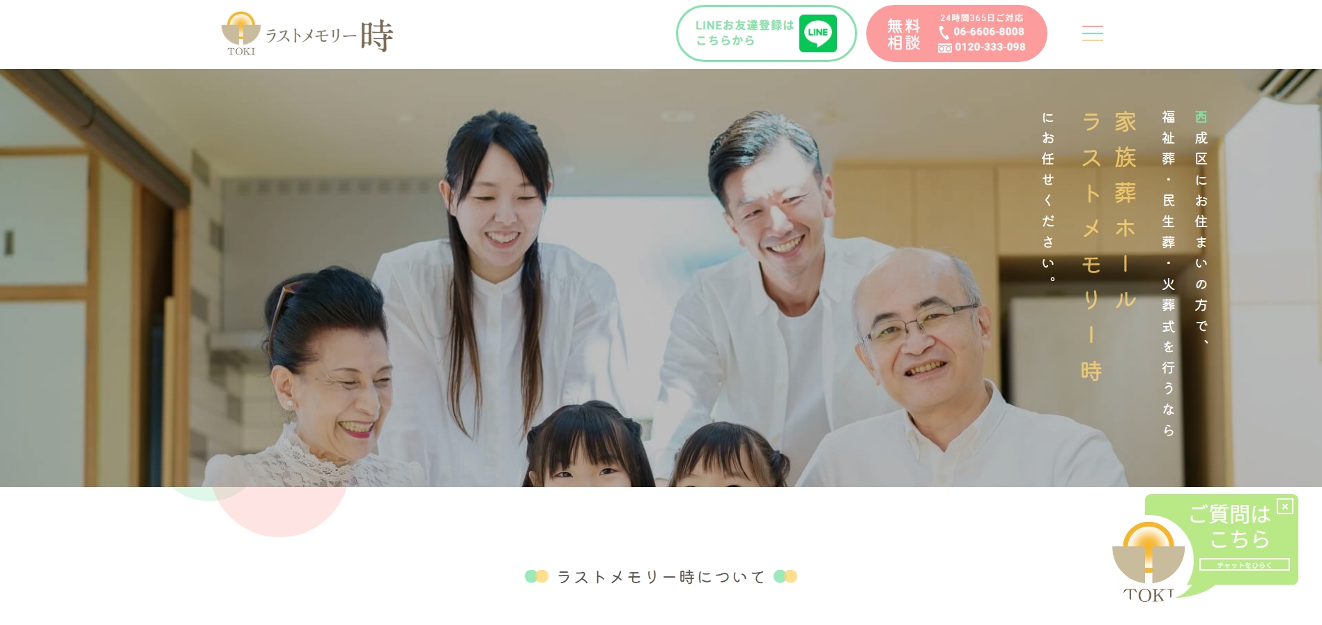 ラストメモリー時のHP画像