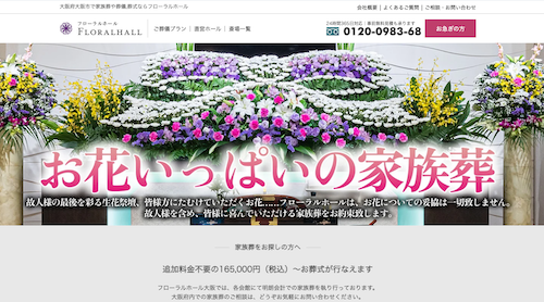 ラストライフのHP画像