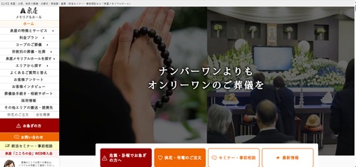 泉屋株式会社キャプチャ