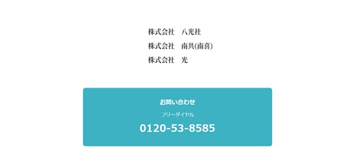 ライフガーデンキャプチャ