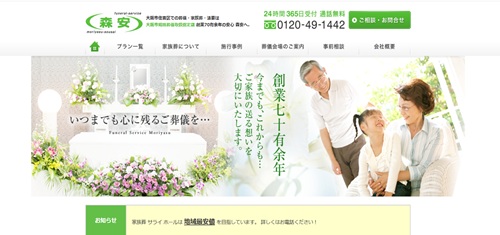 森安キャプチャ