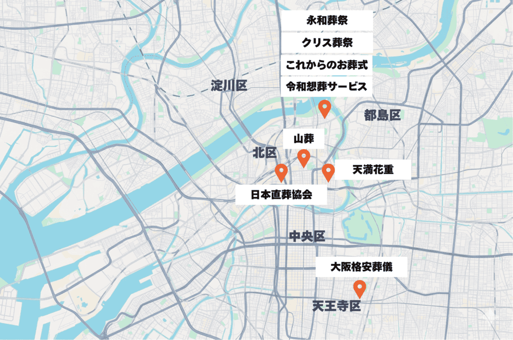 大阪市北区にある葬儀社マップ
